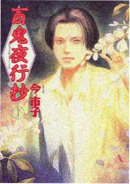 韩国漫改剧Sweet Home海报